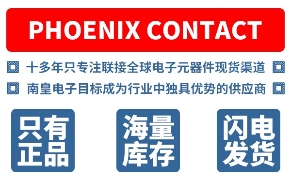 Phoenix Contact��˾ (�����˹����)